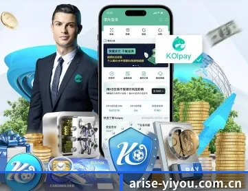 易游体育登录入口 APP